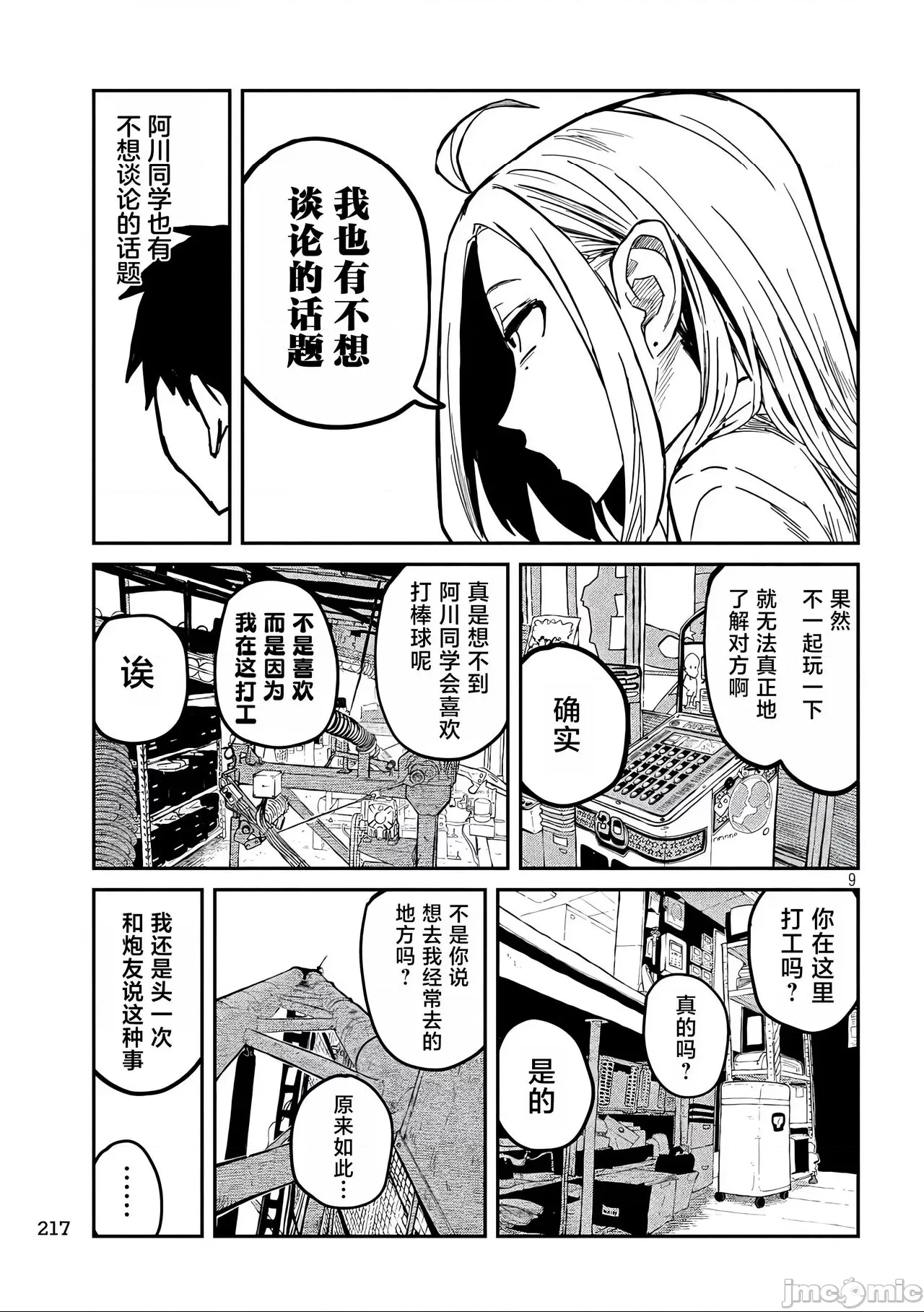 第 42 页