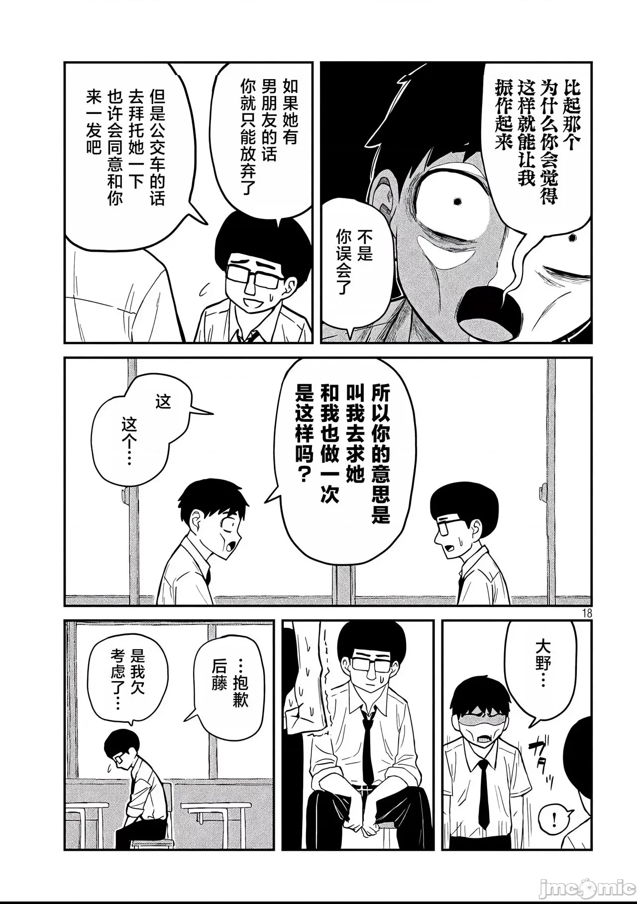 第 18 页