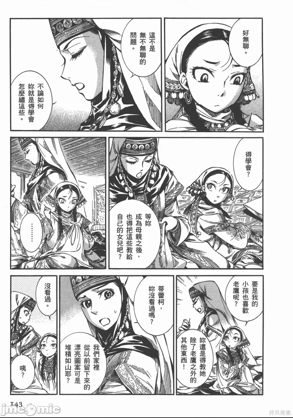 第 70 页