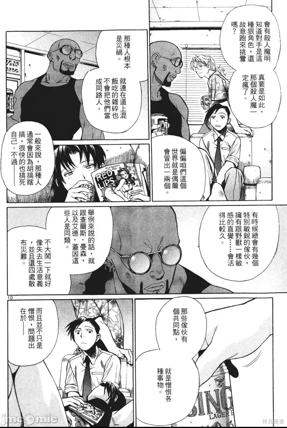 第 160 页