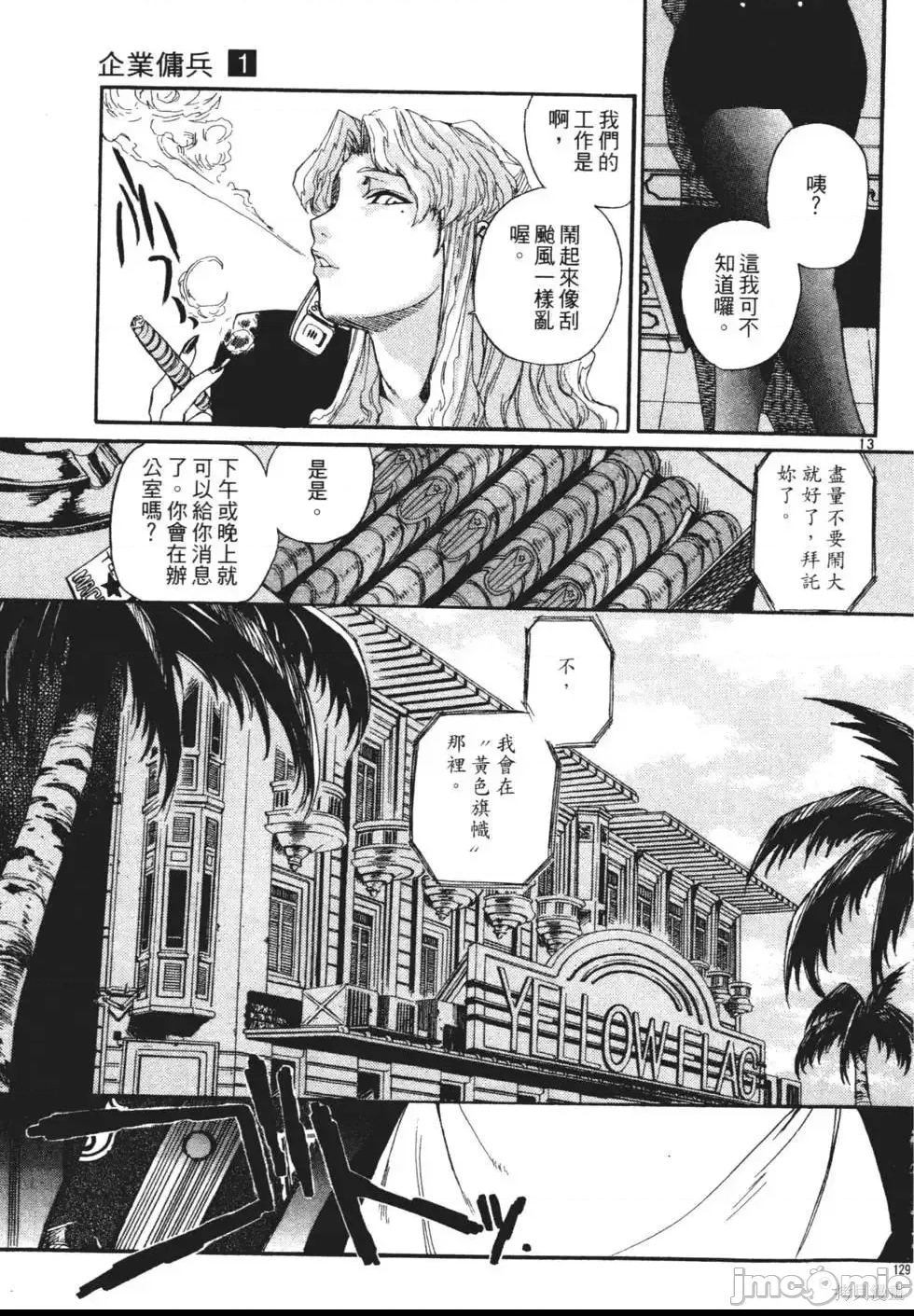 第 112 页