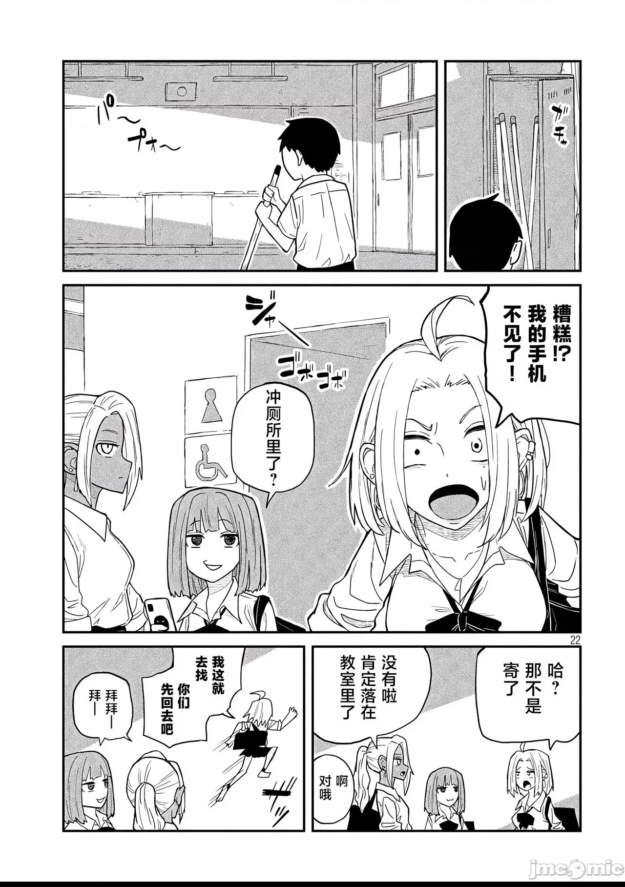 第 22 页