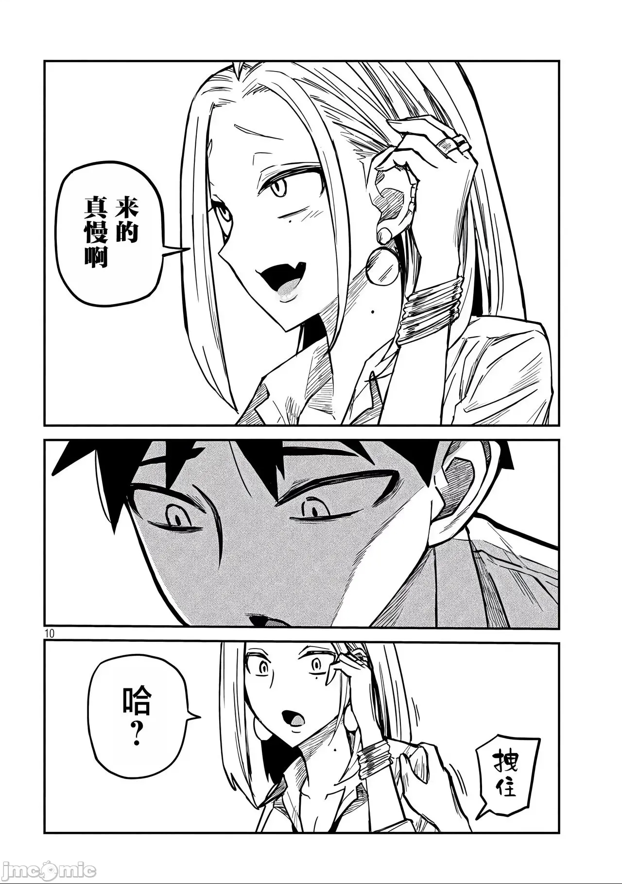 第 11 页