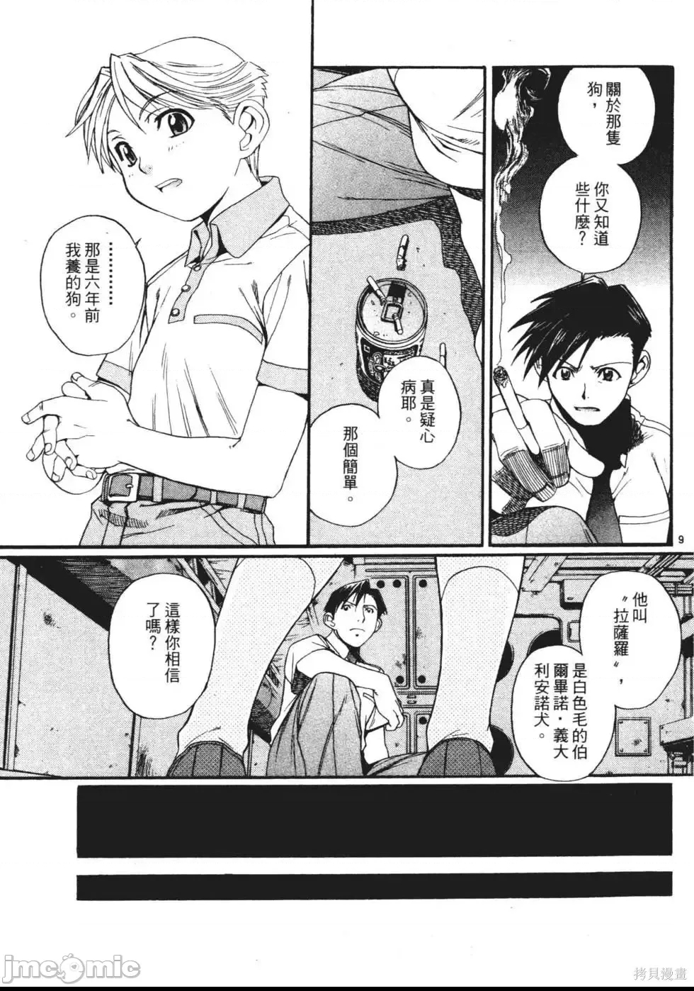 第 108 页