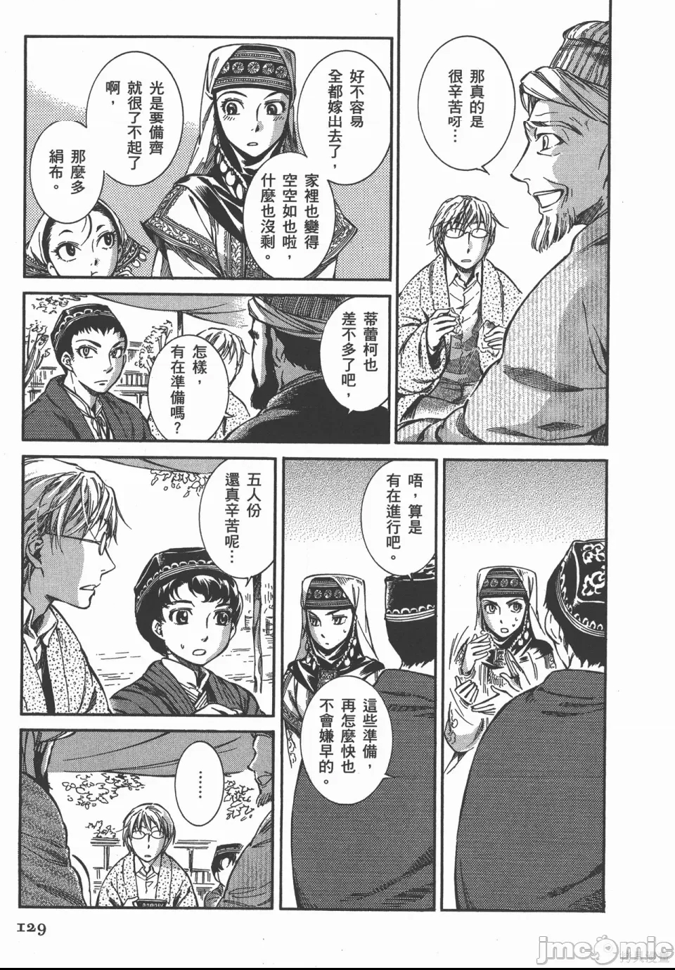 第 56 页