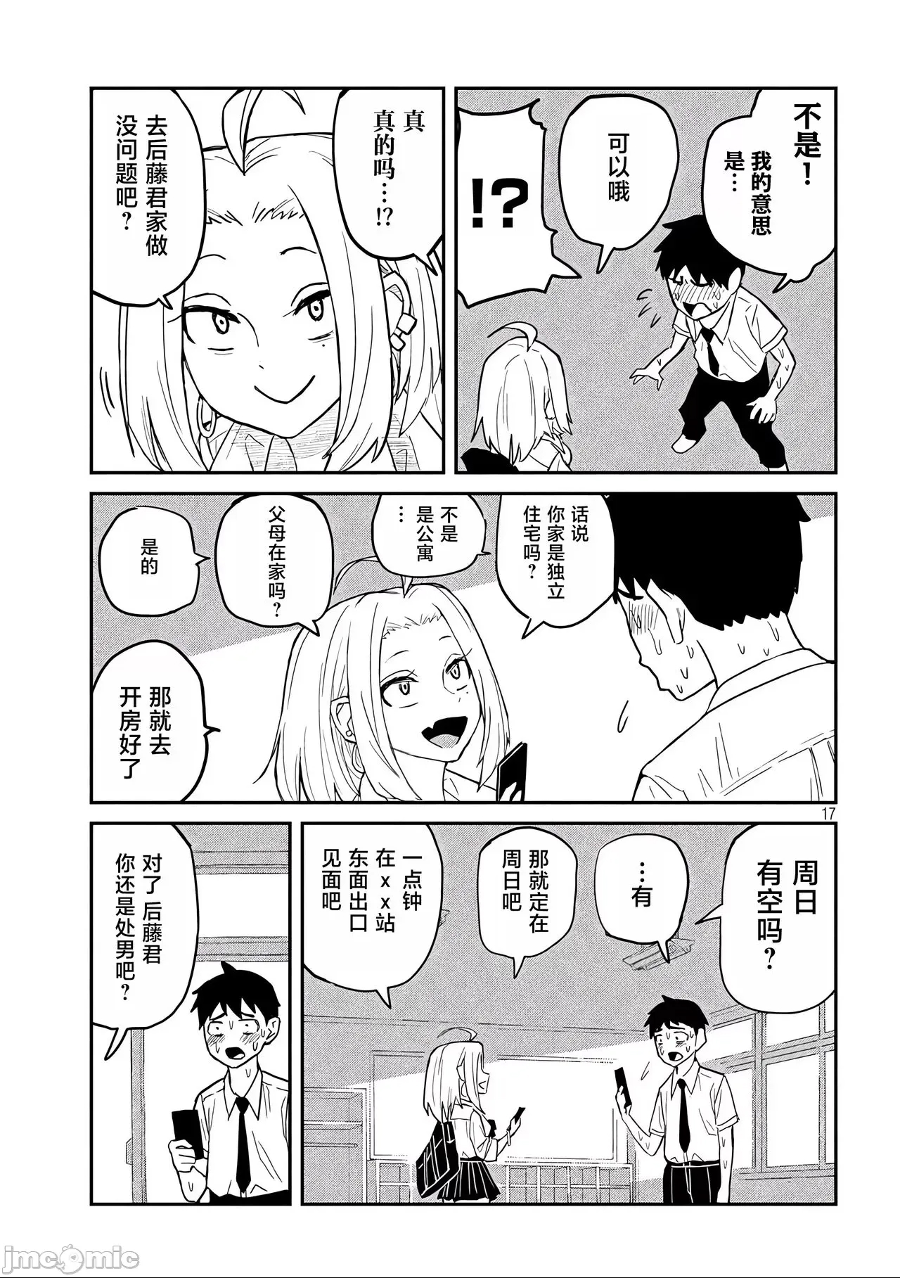 第 49 页