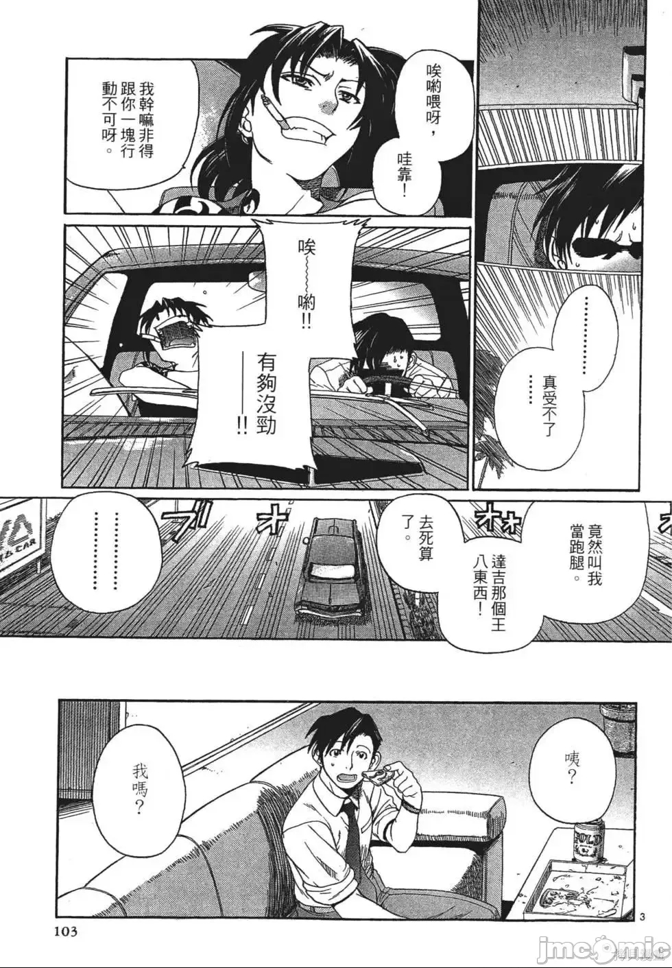 第 88 页