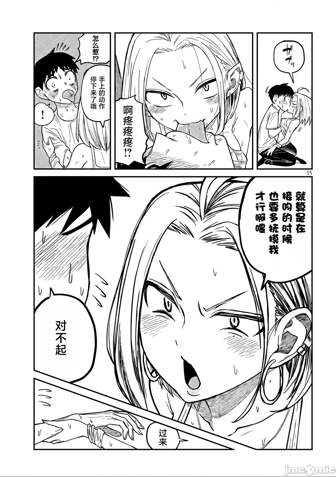 第 102 页