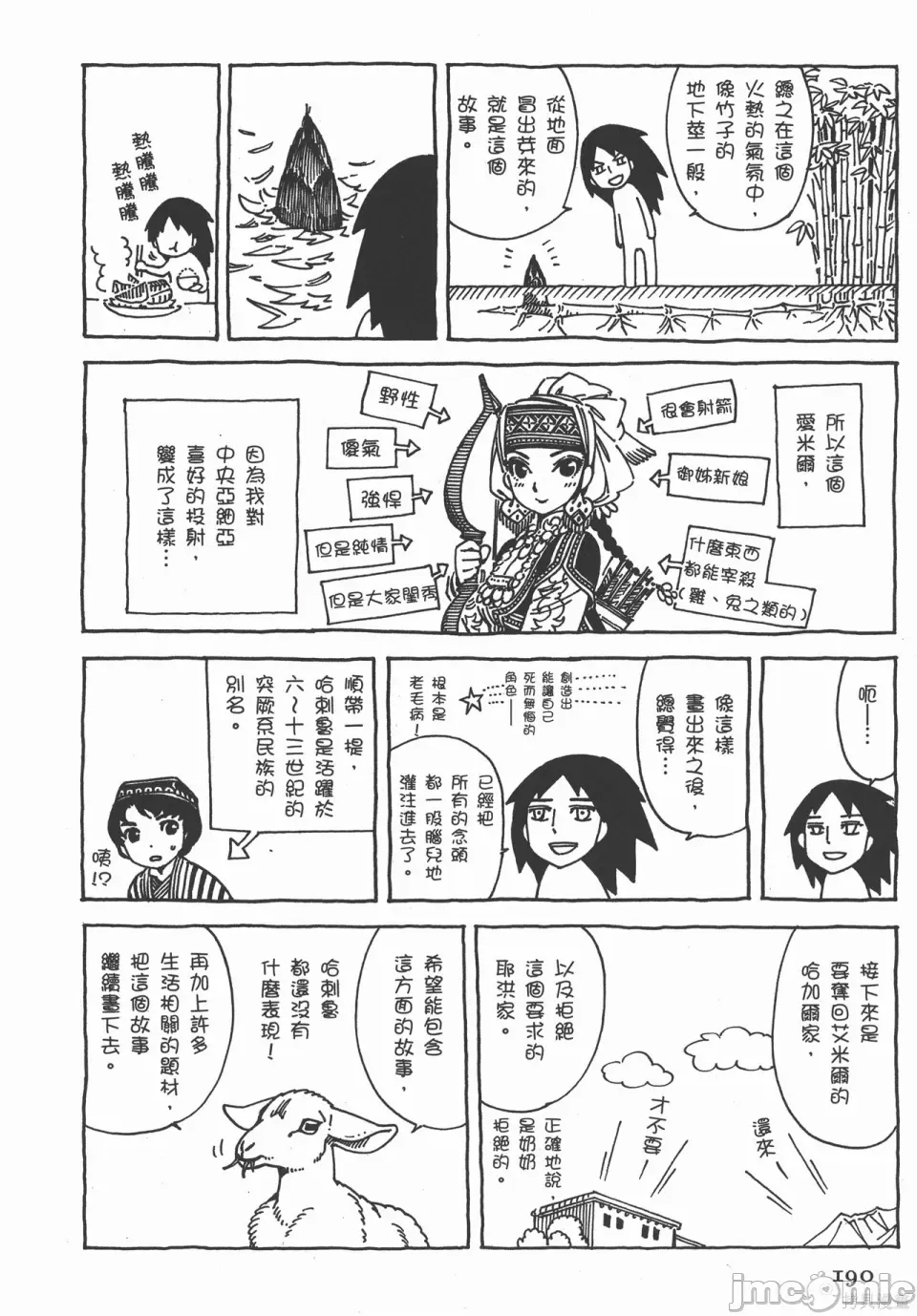 第 114 页
