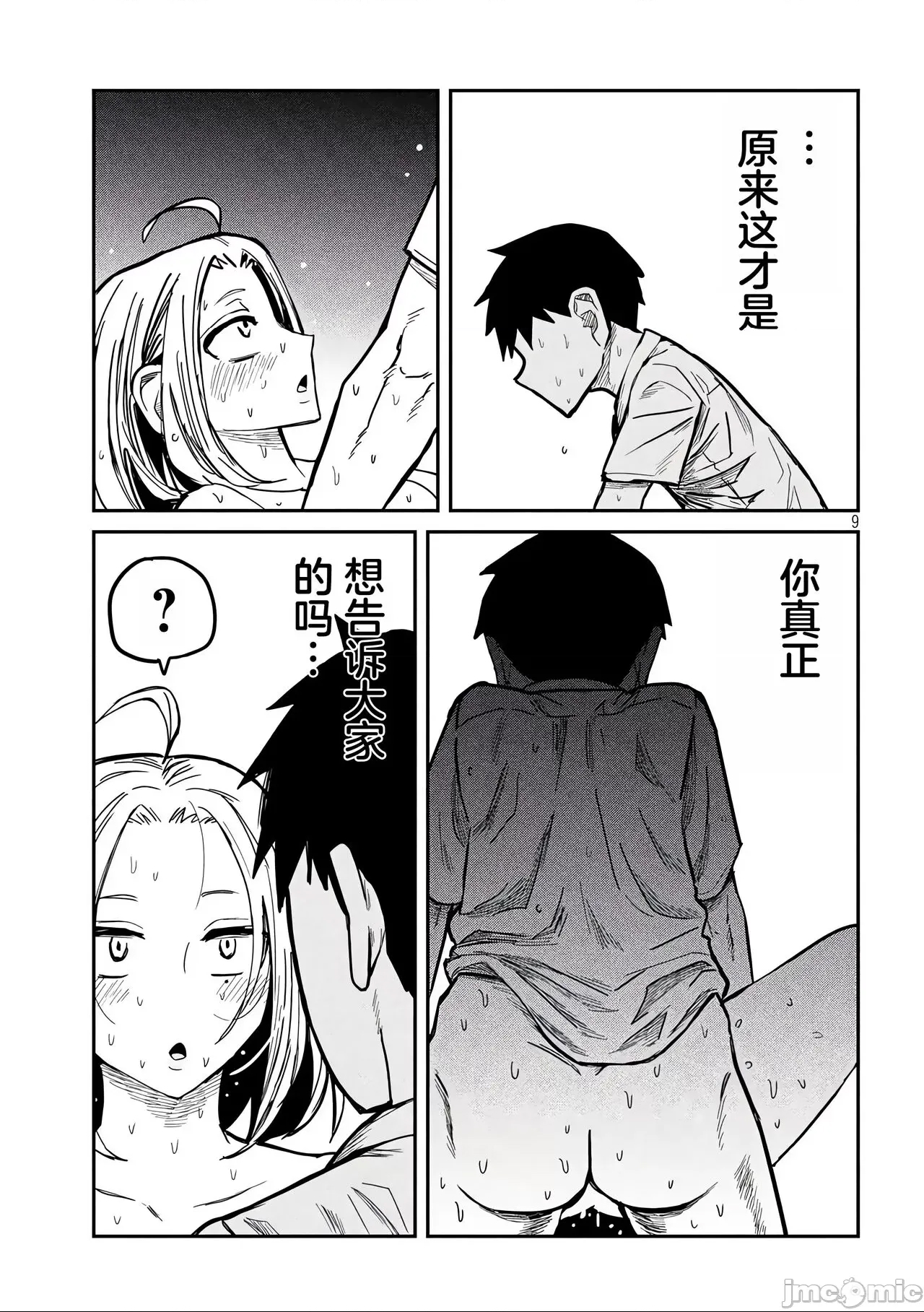 第 88 页