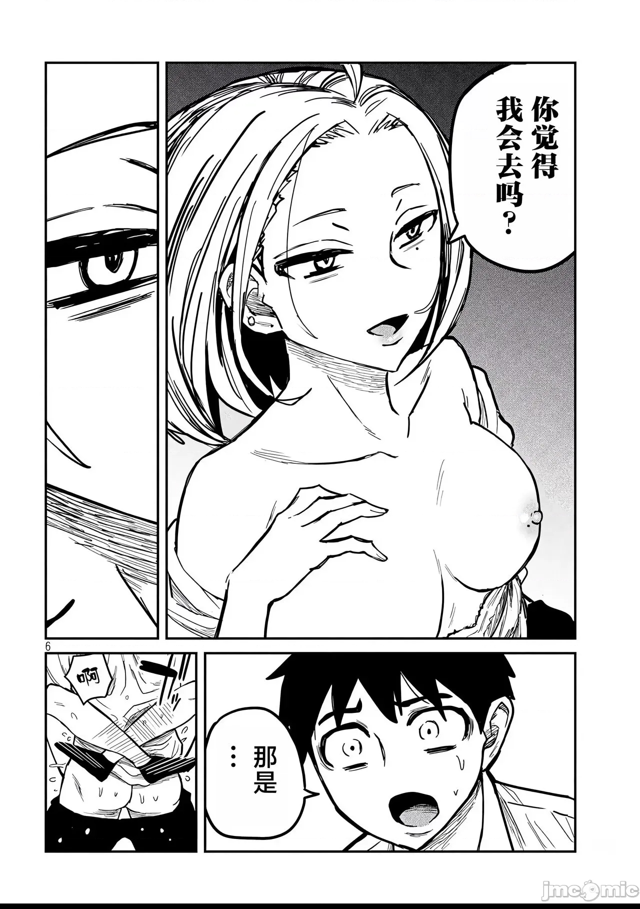 第 85 页