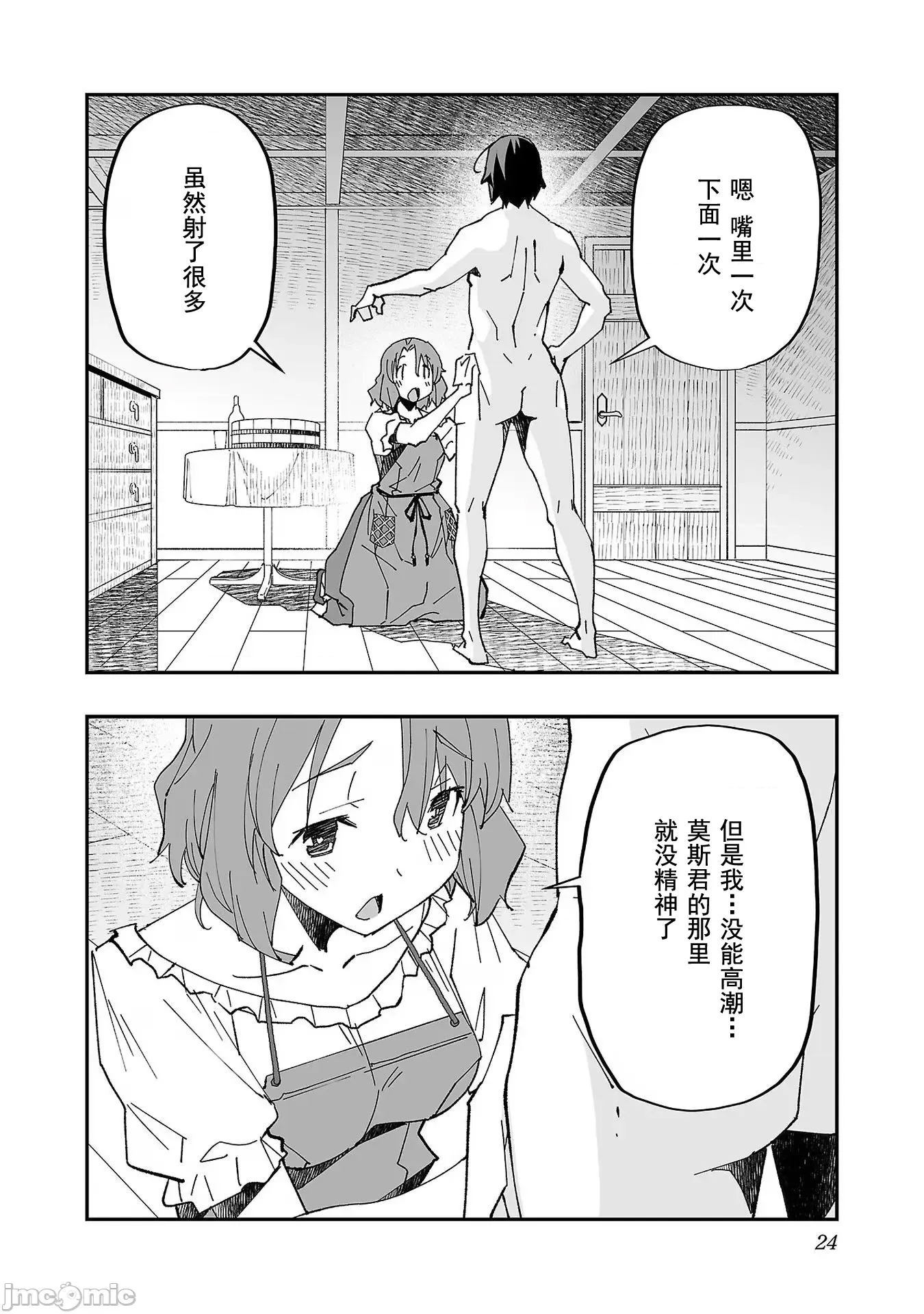 第 25 页