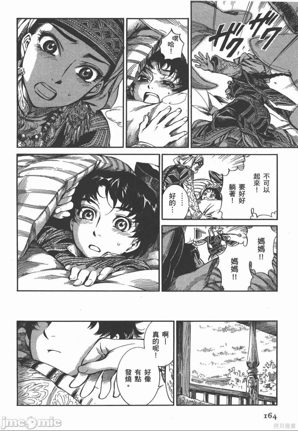 第 88 页