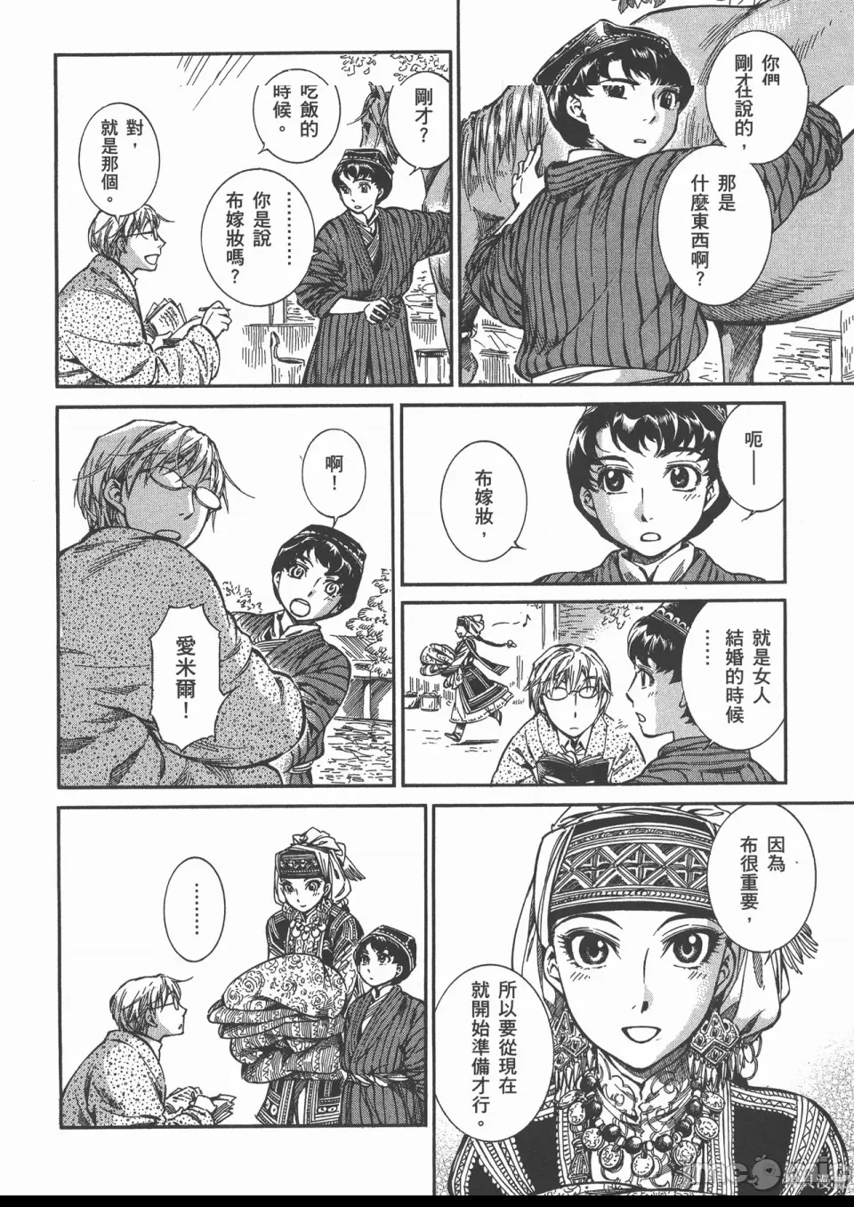 第 57 页