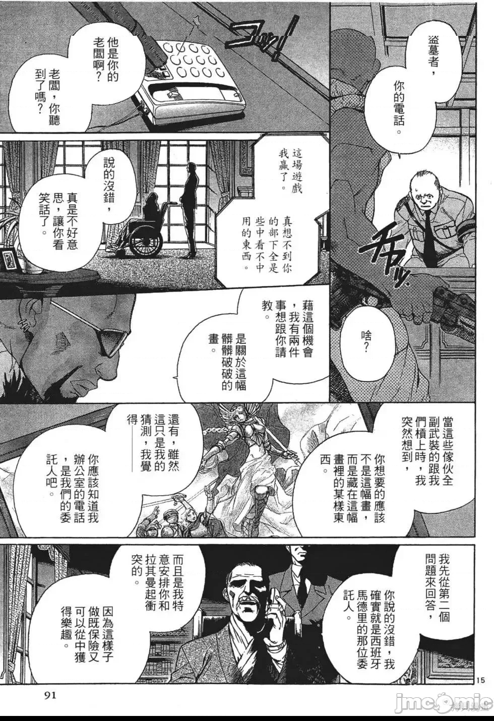 第 76 页
