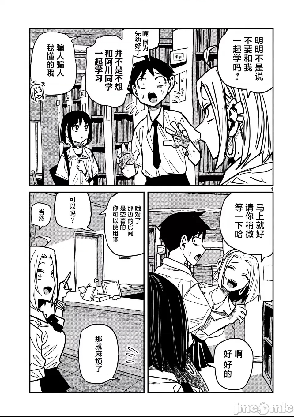 第 4 页