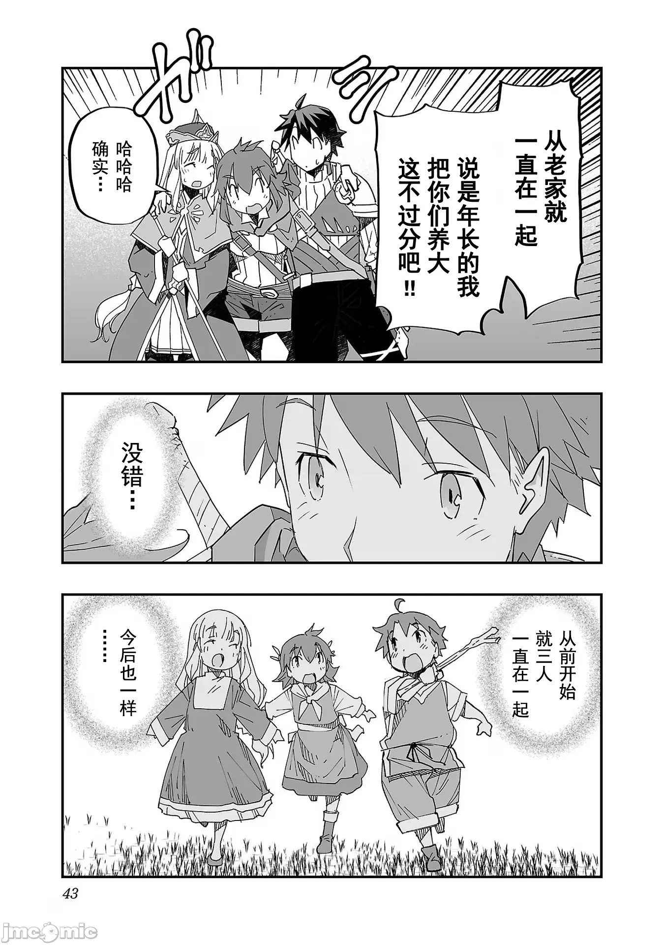 第 43 页