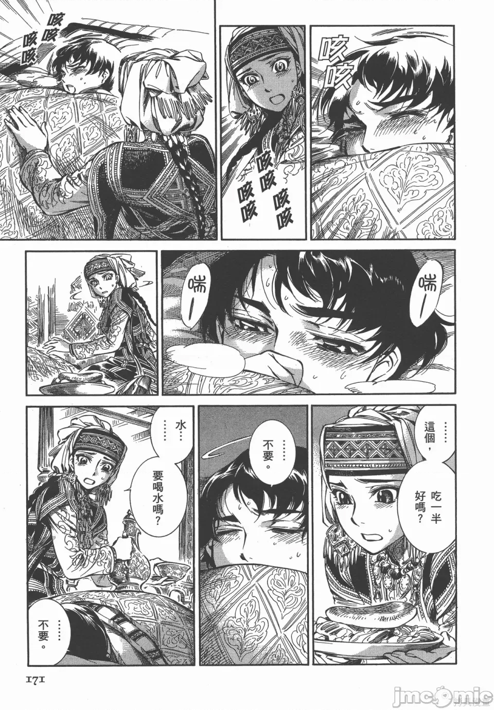 第 95 页