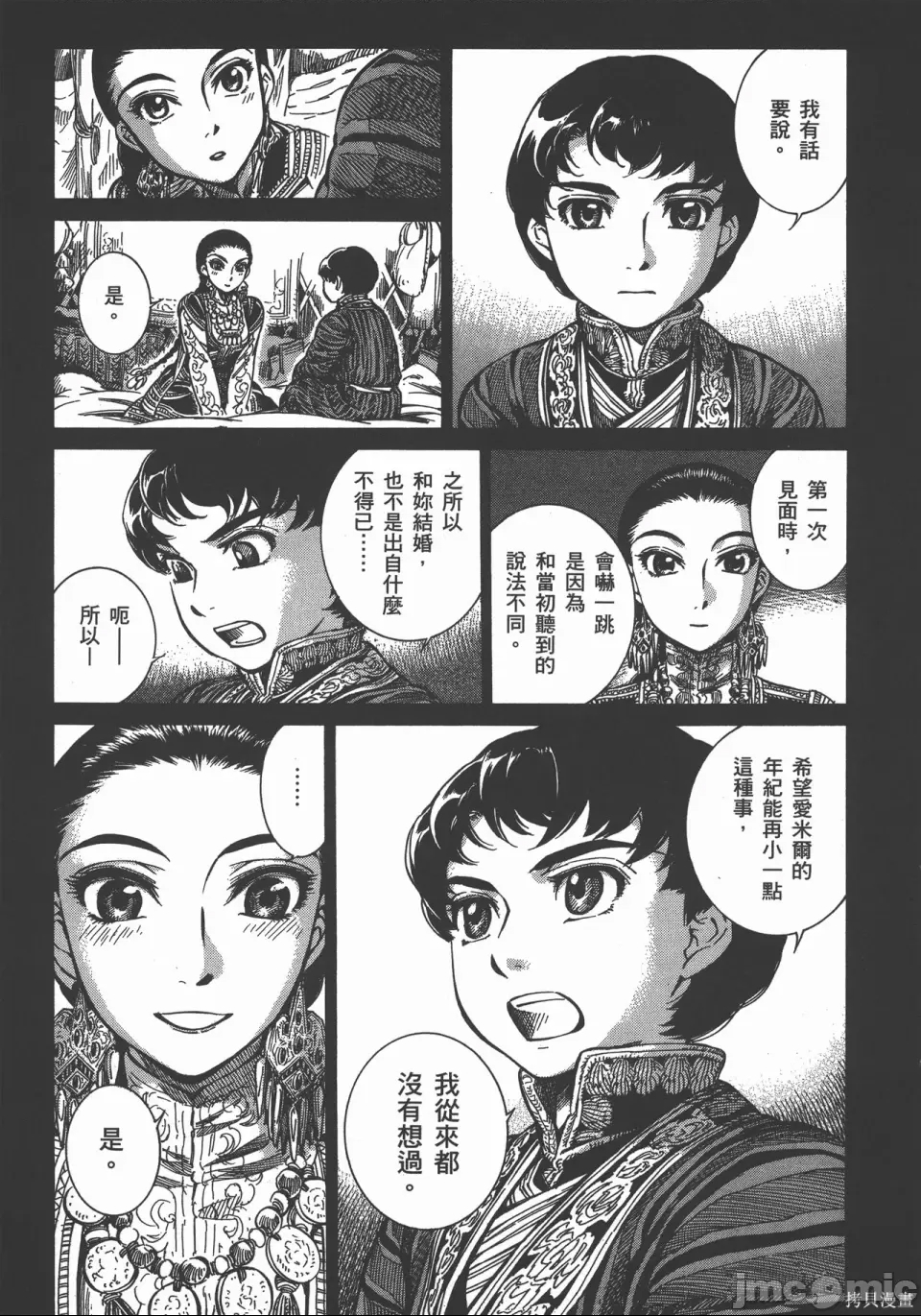 第 43 页