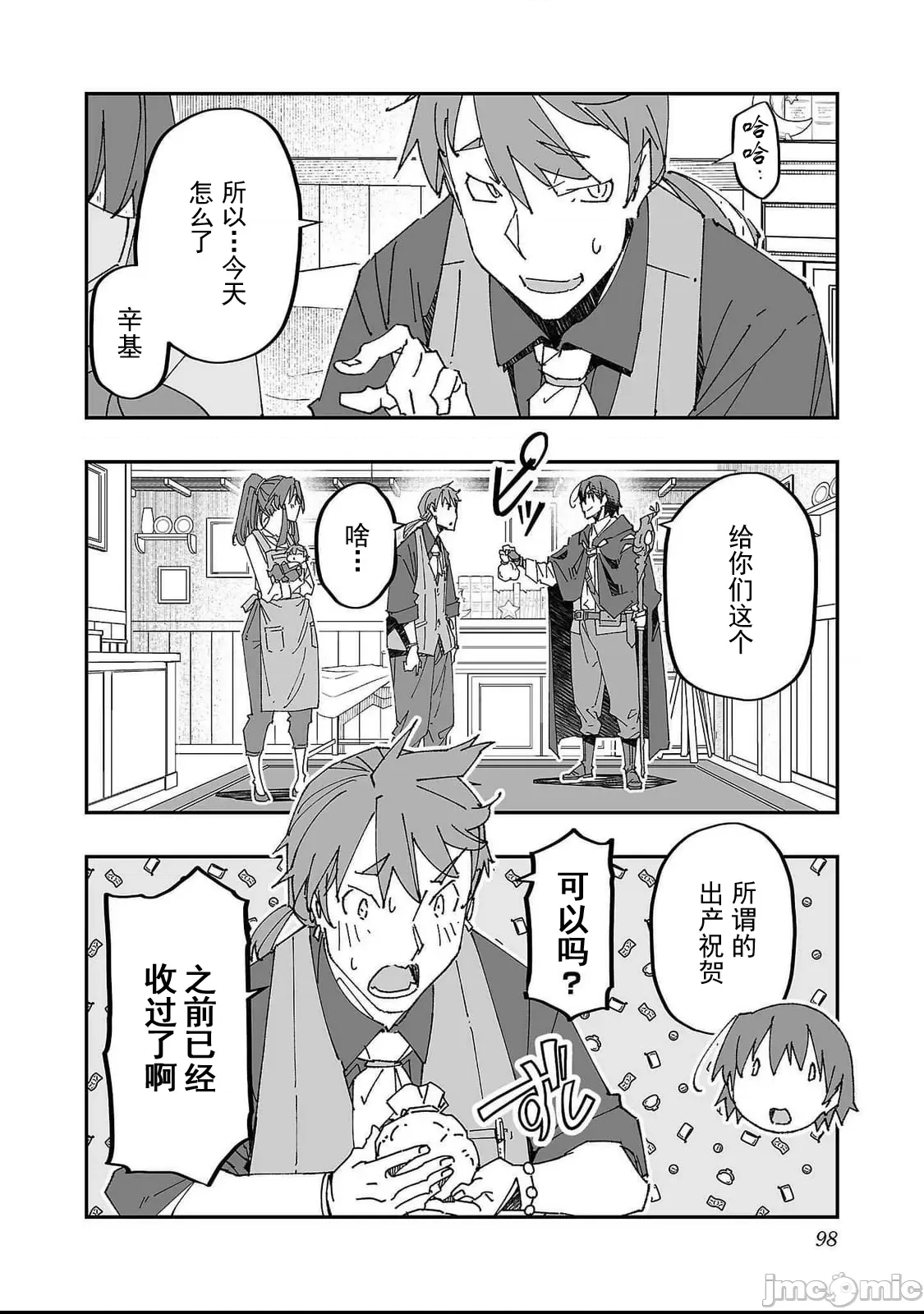 第 2 页