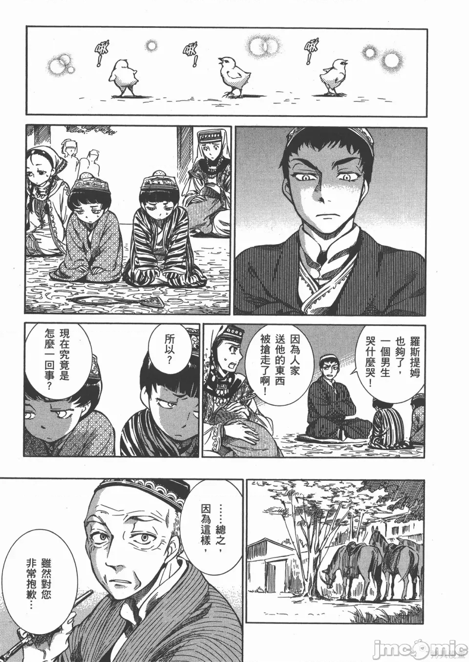 第 7 页