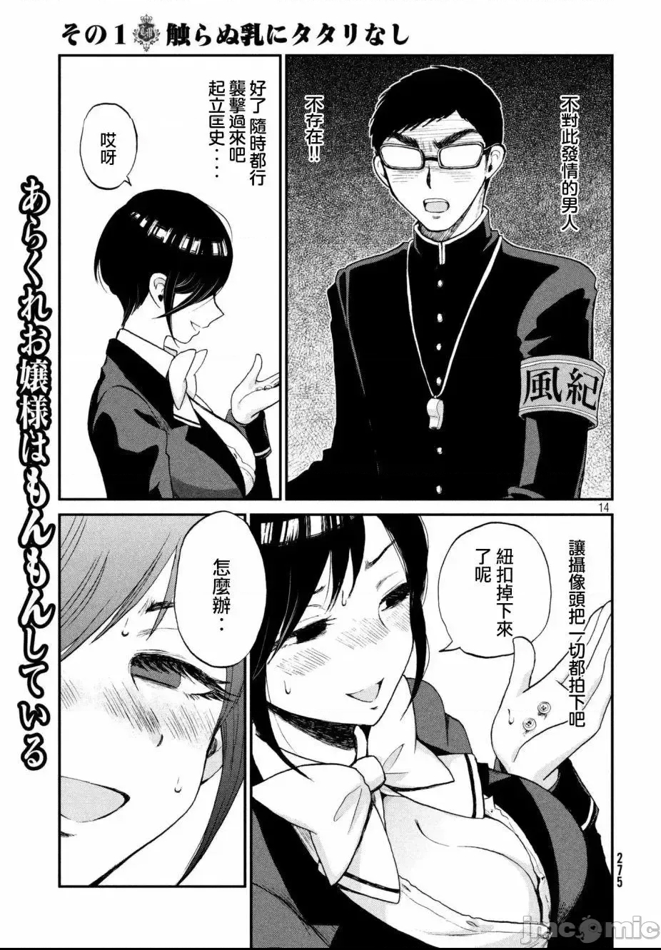 第 14 页