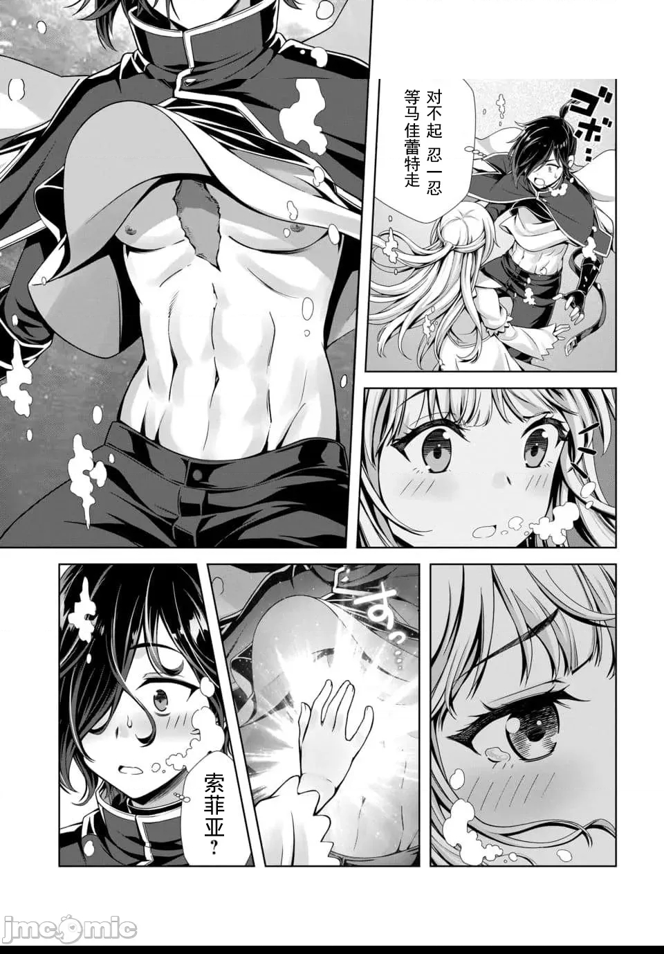 第 23 页