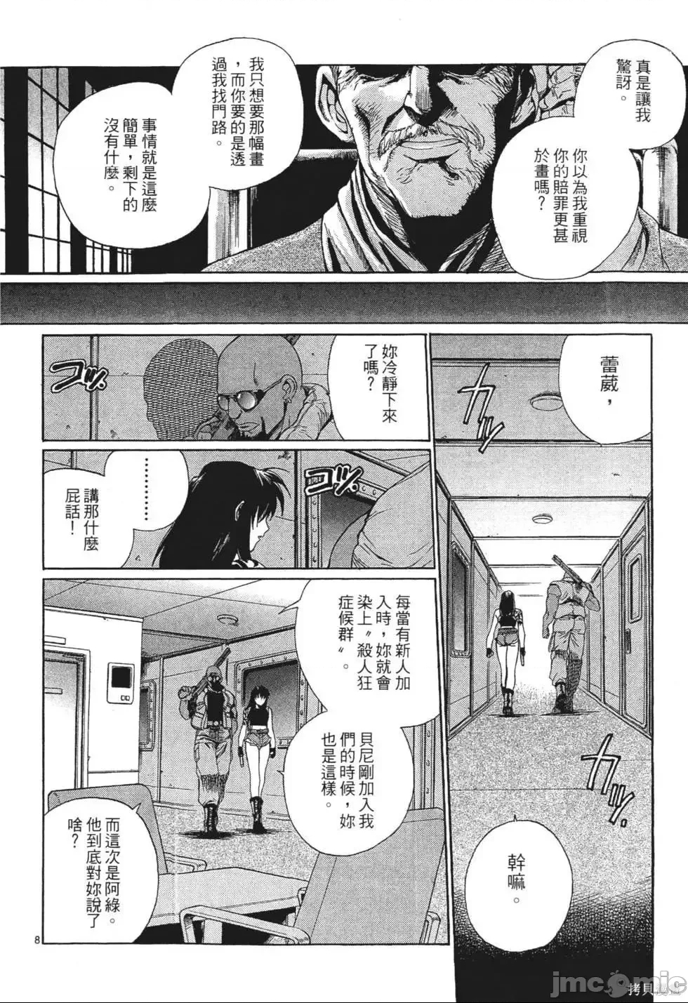 第 69 页