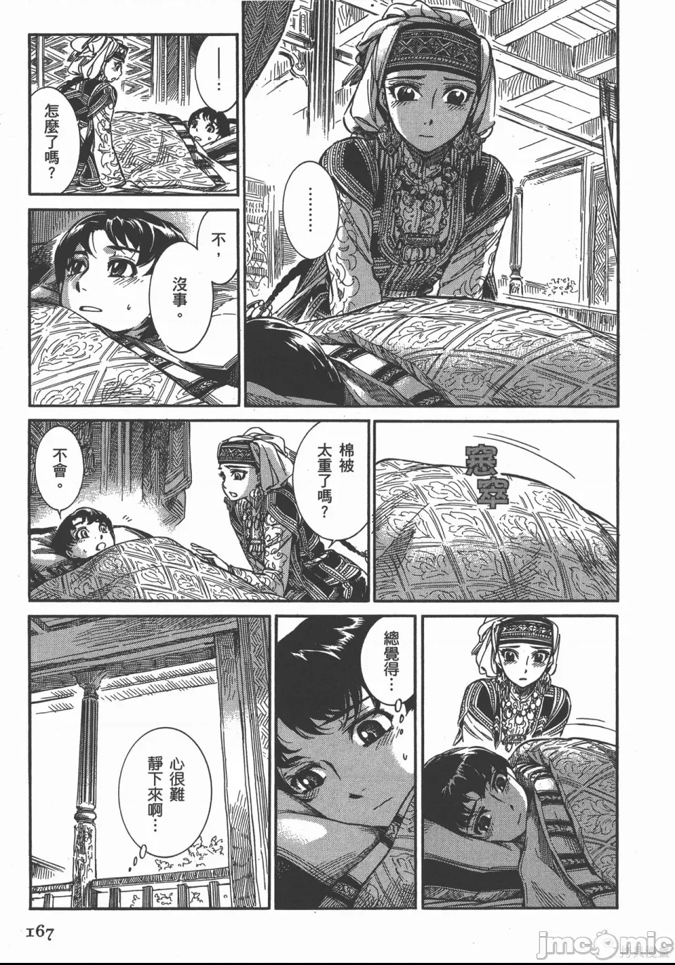 第 91 页