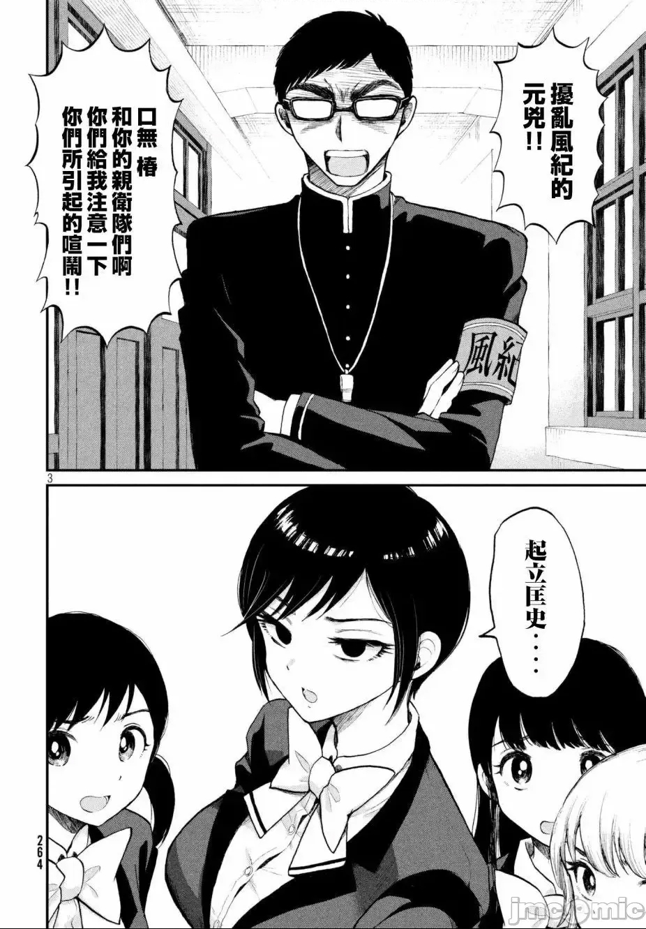 第 3 页