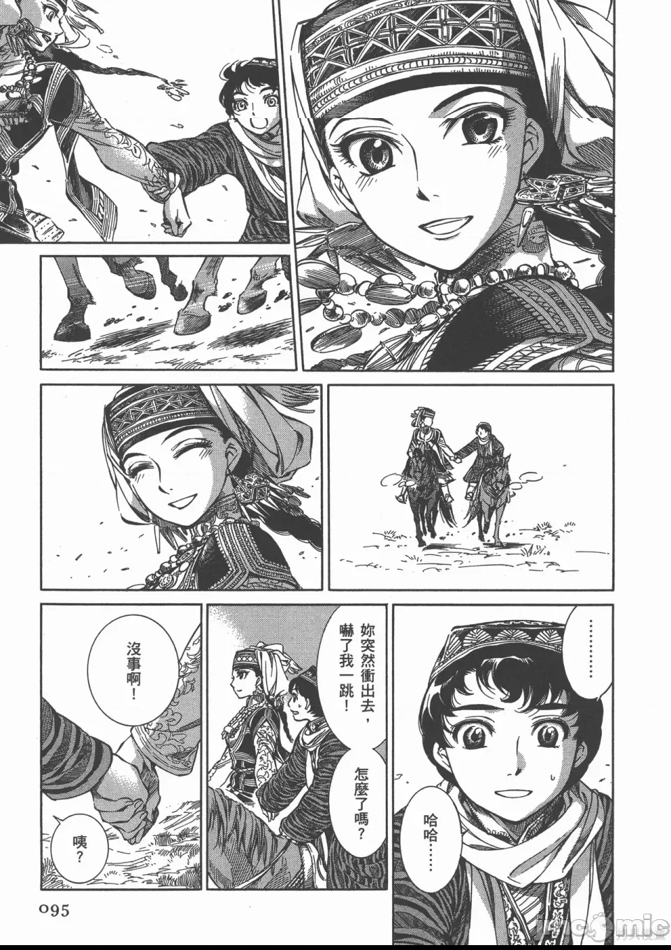 第 21 页