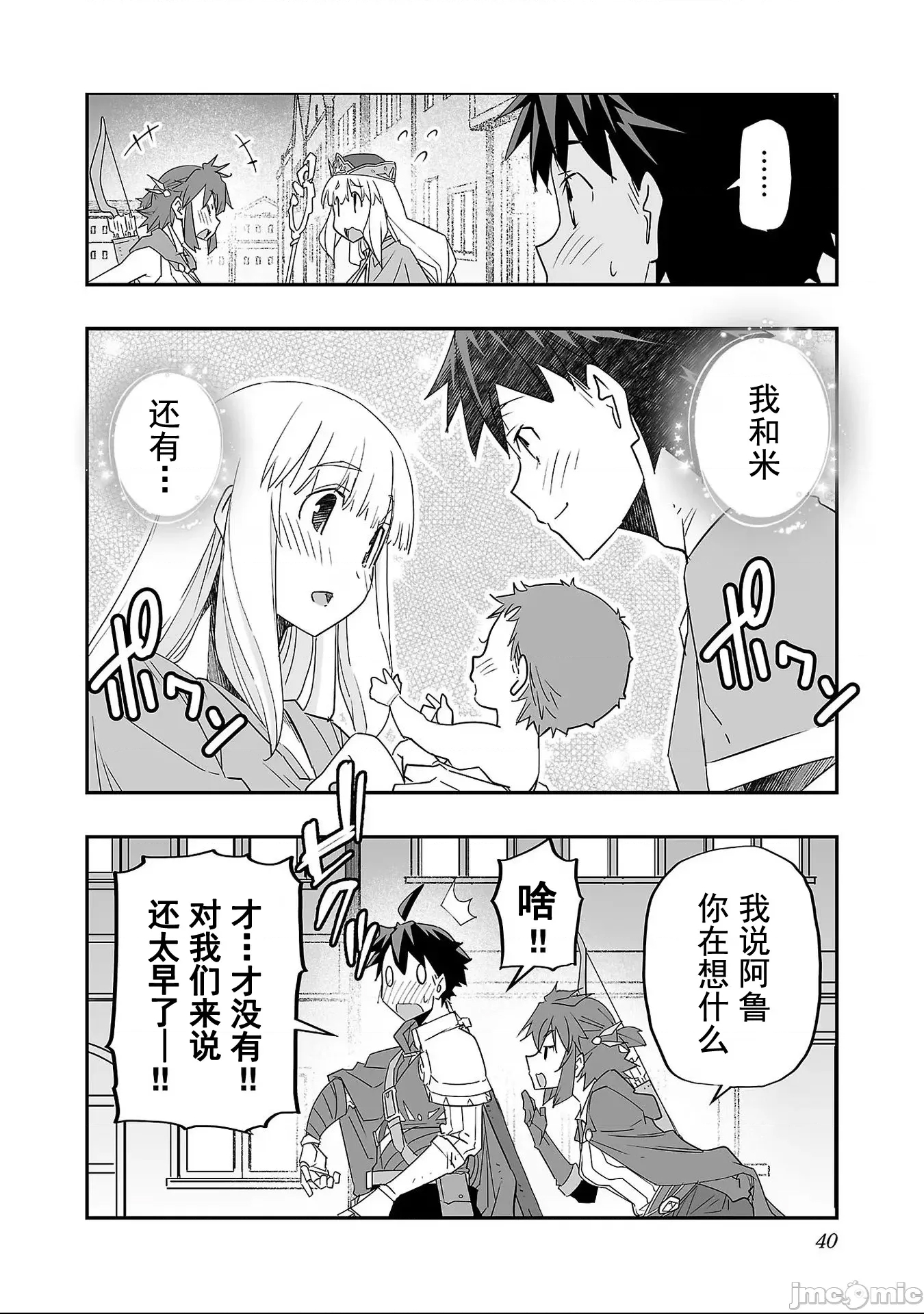 第 40 页