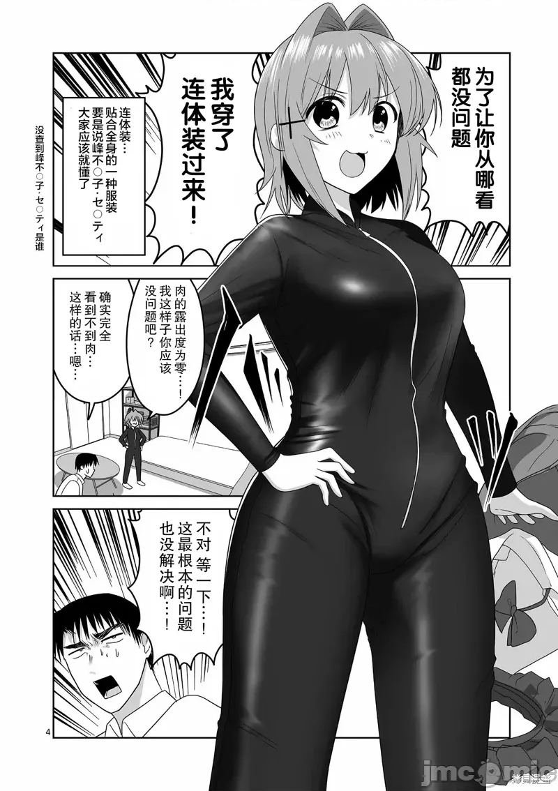 第 4 页