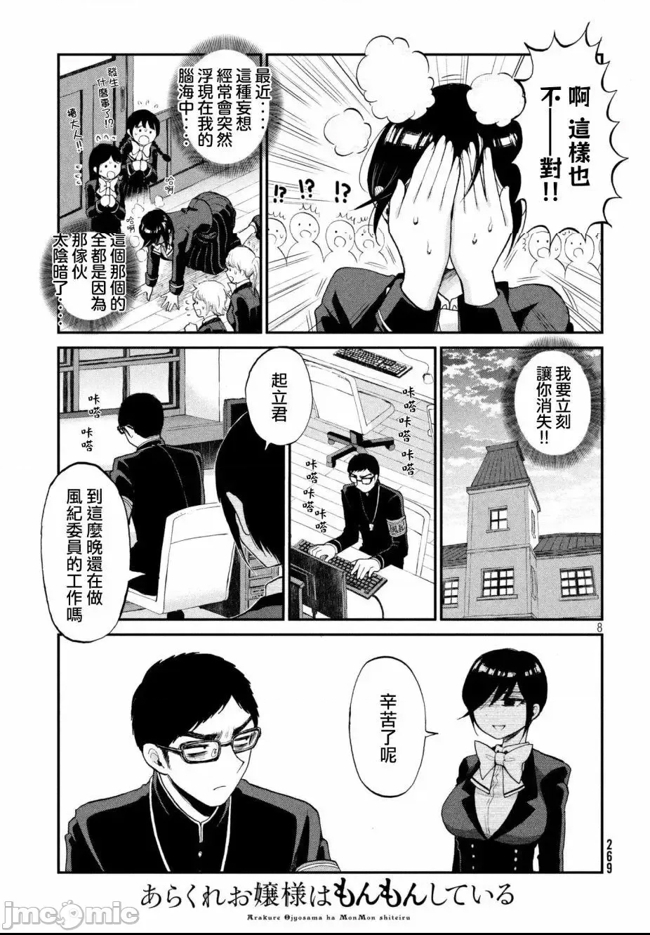 第 8 页