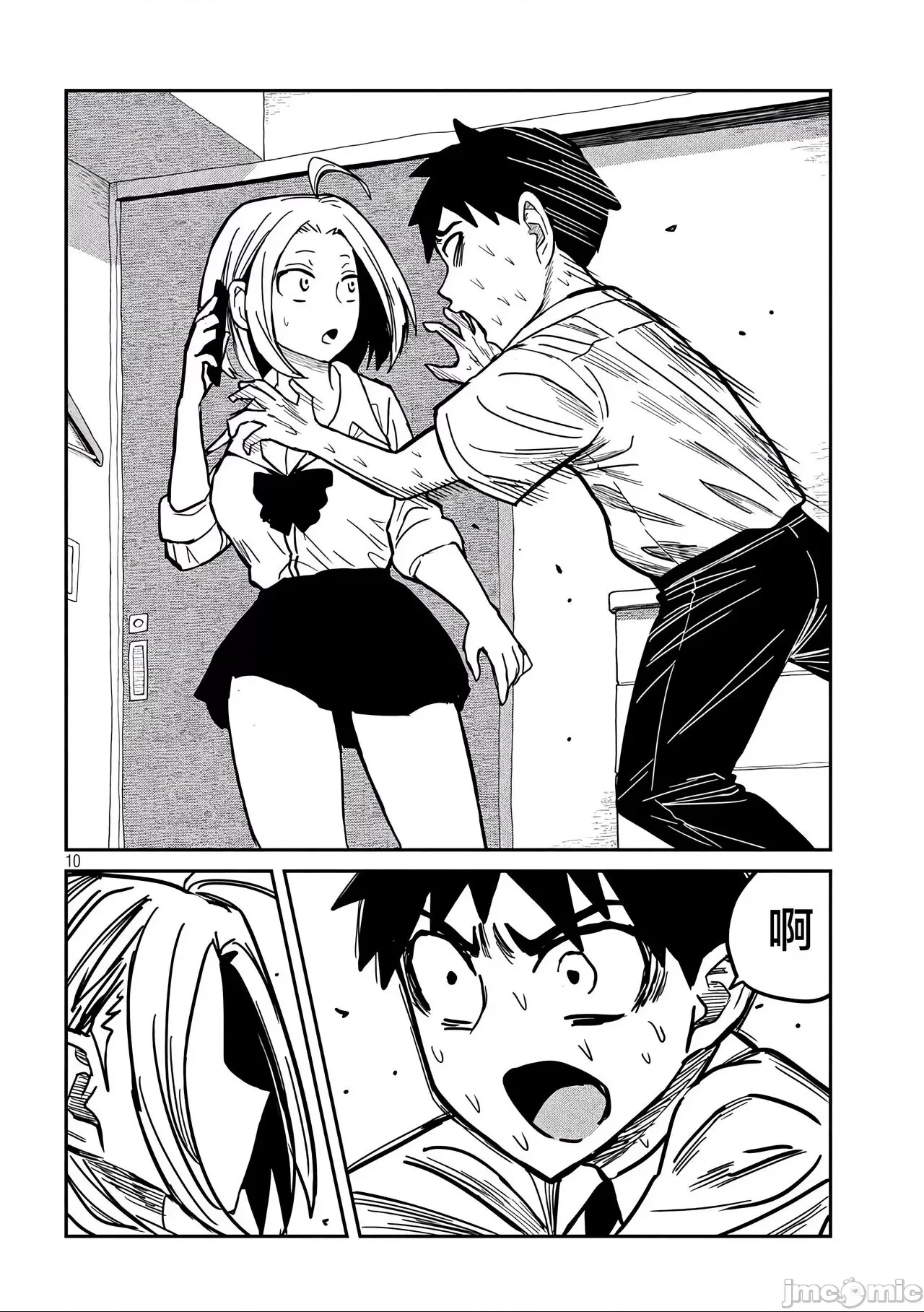 第 73 页