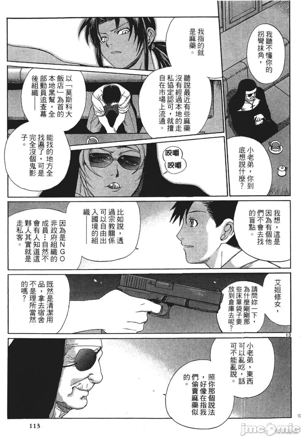 第 98 页