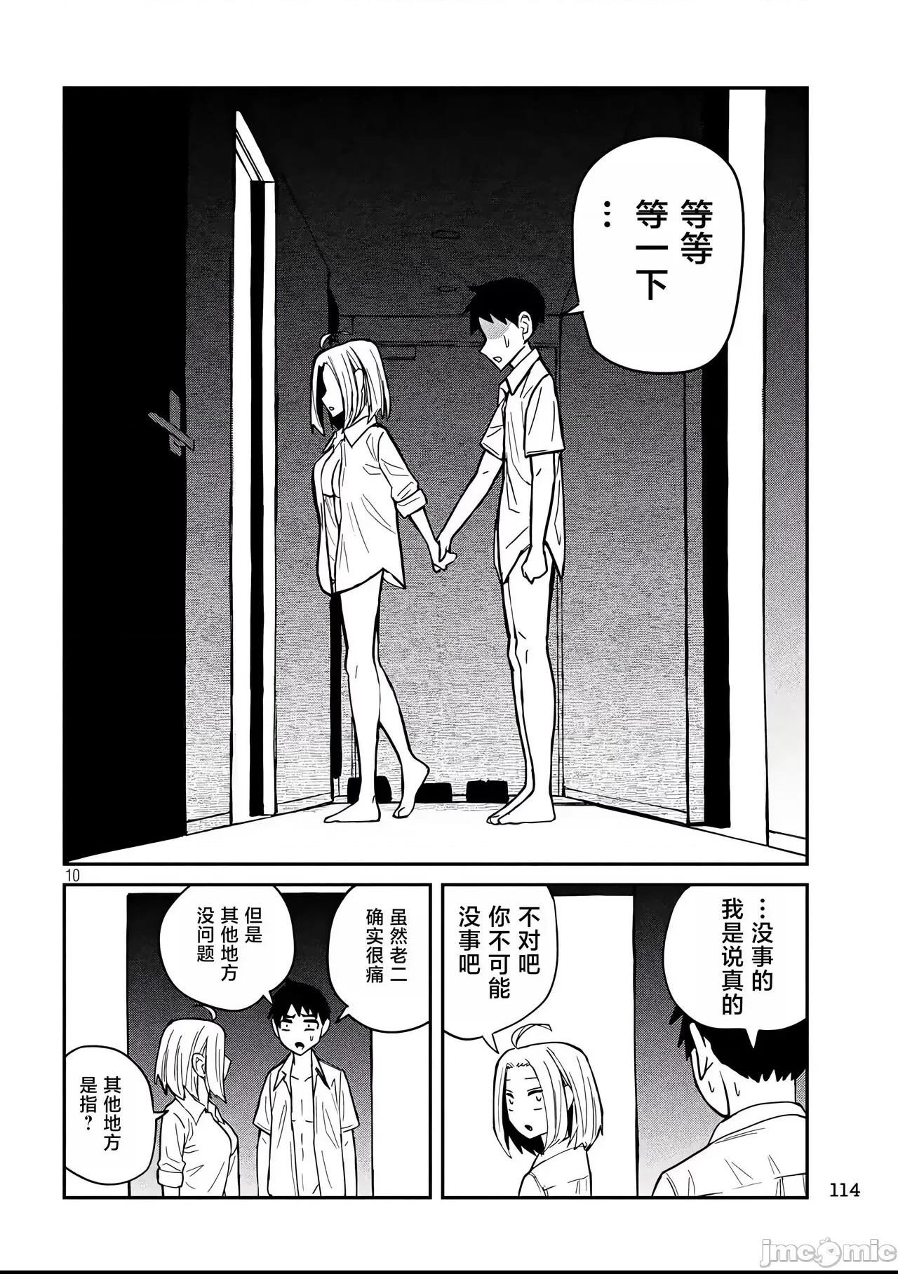 第 105 页