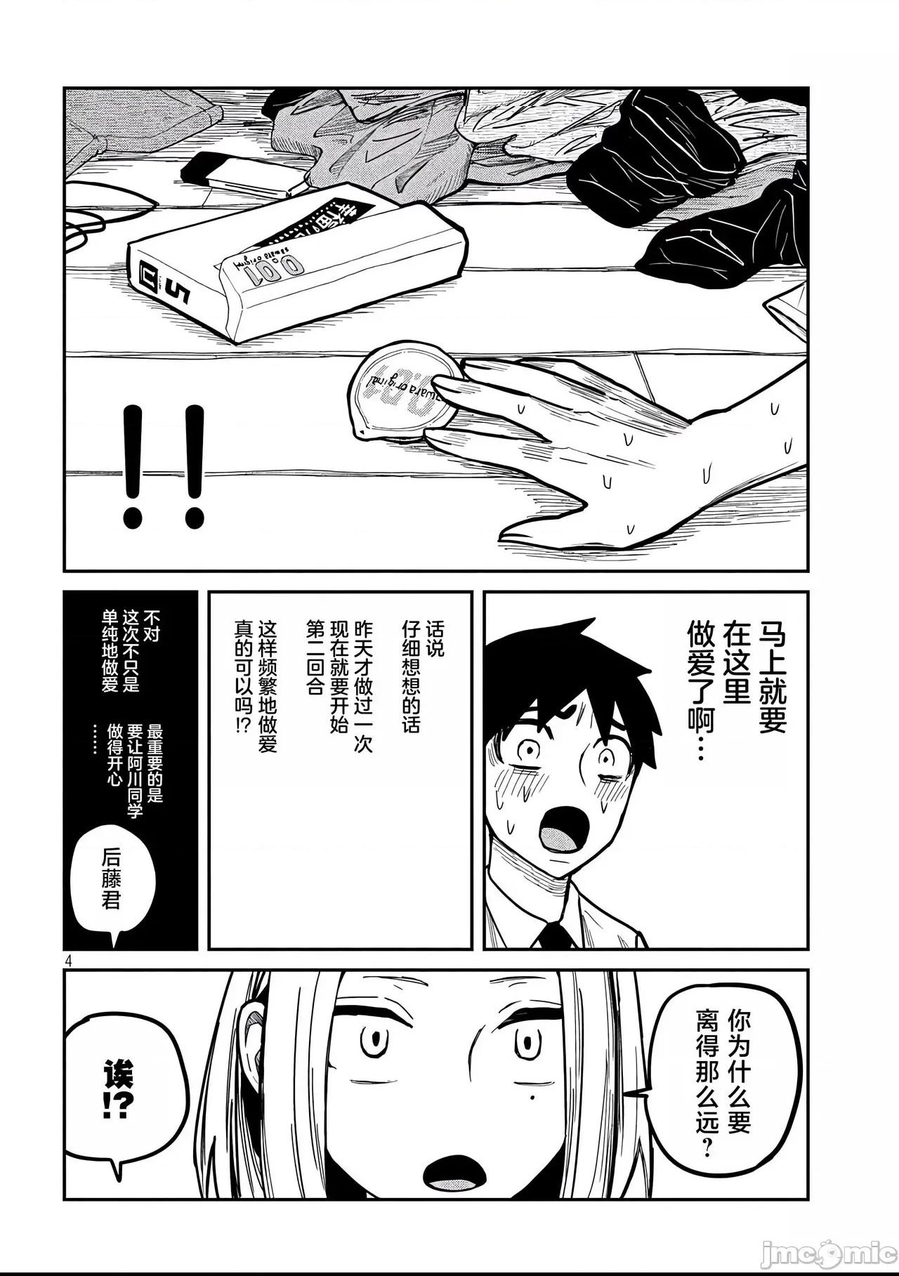 第 67 页