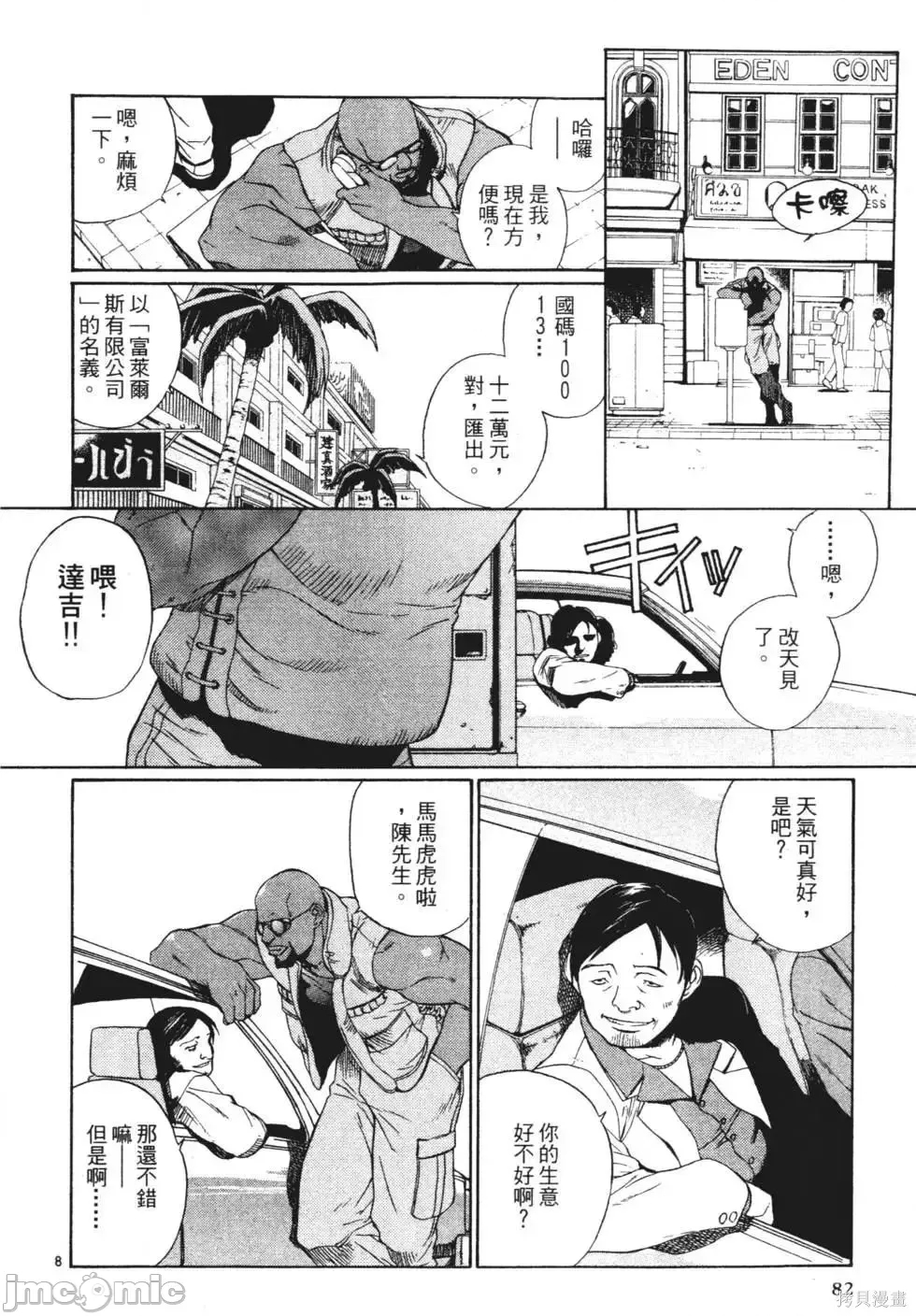 第 65 页