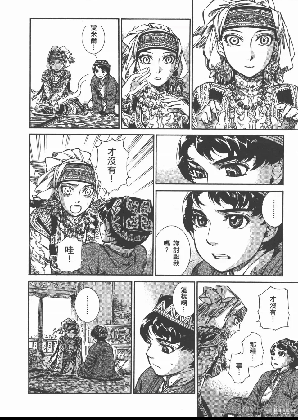 第 37 页