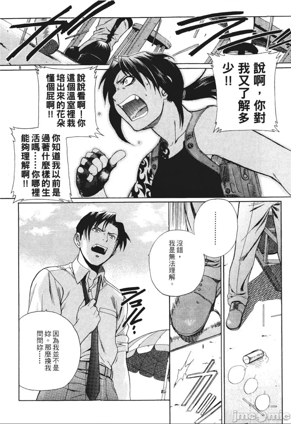 第 110 页