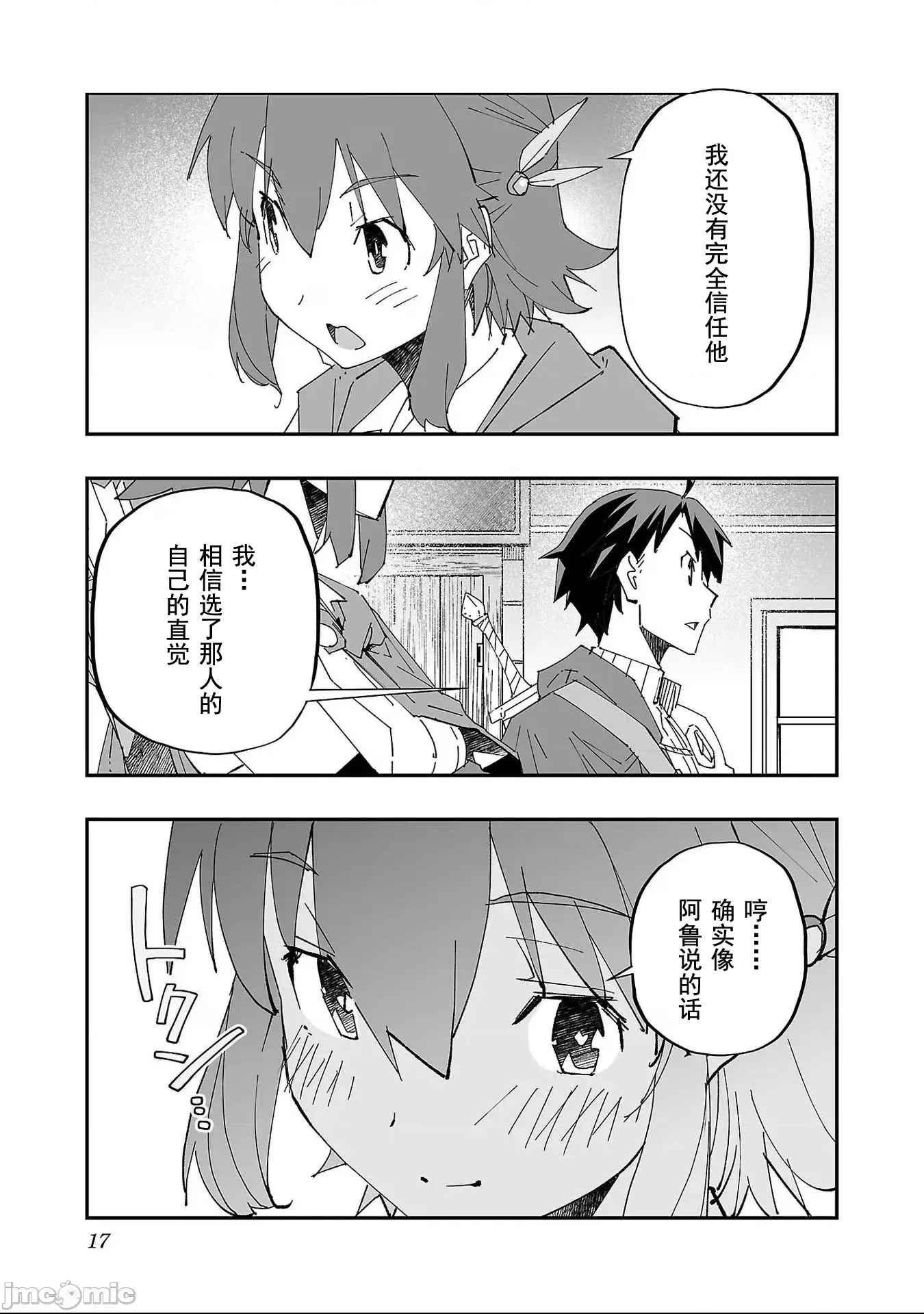 第 18 页