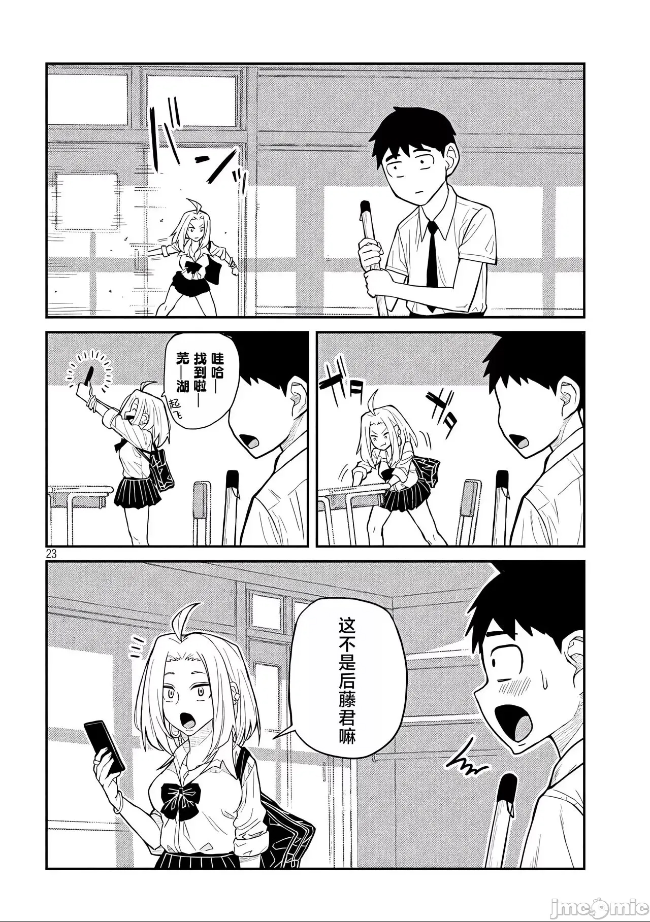 第 23 页