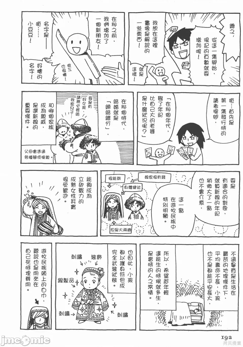 第 117 页