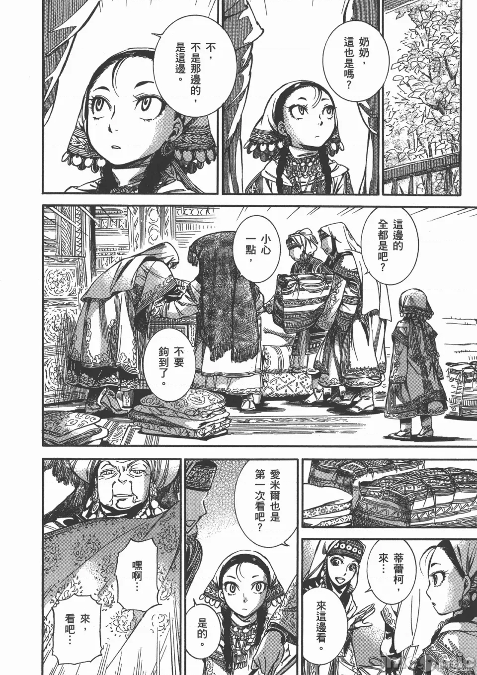 第 71 页