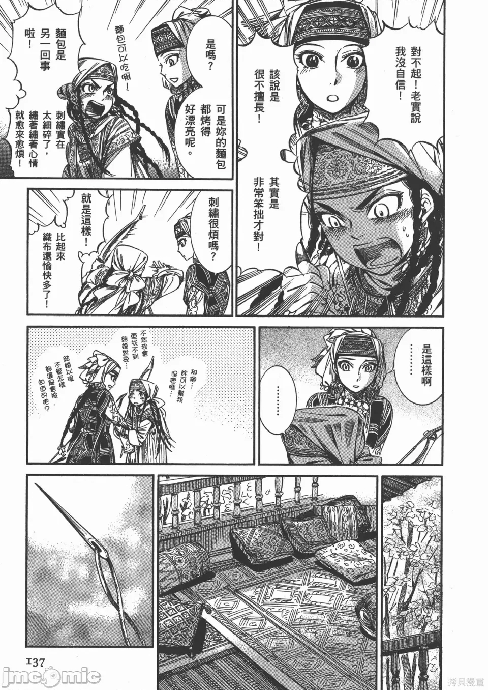 第 64 页