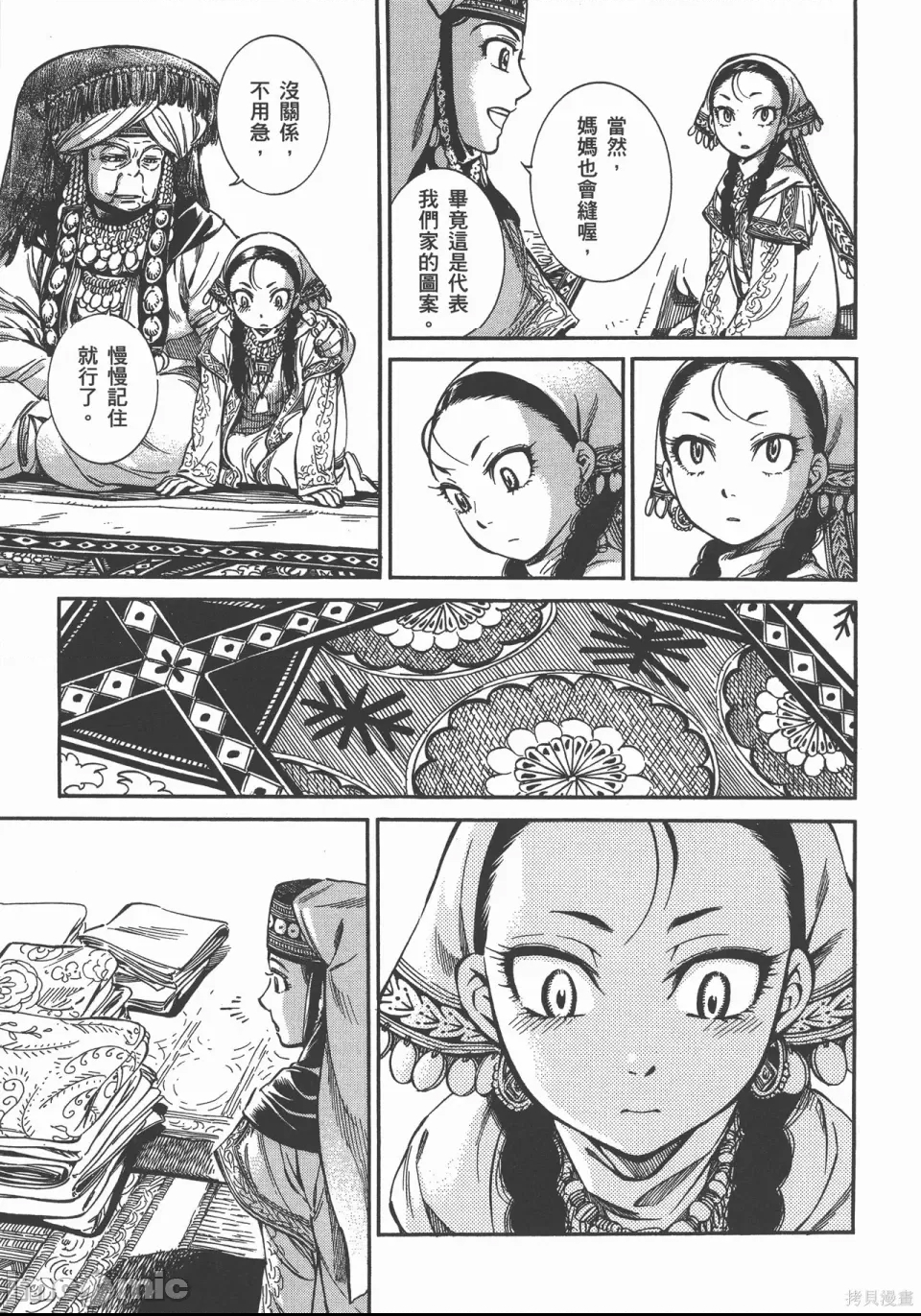 第 78 页