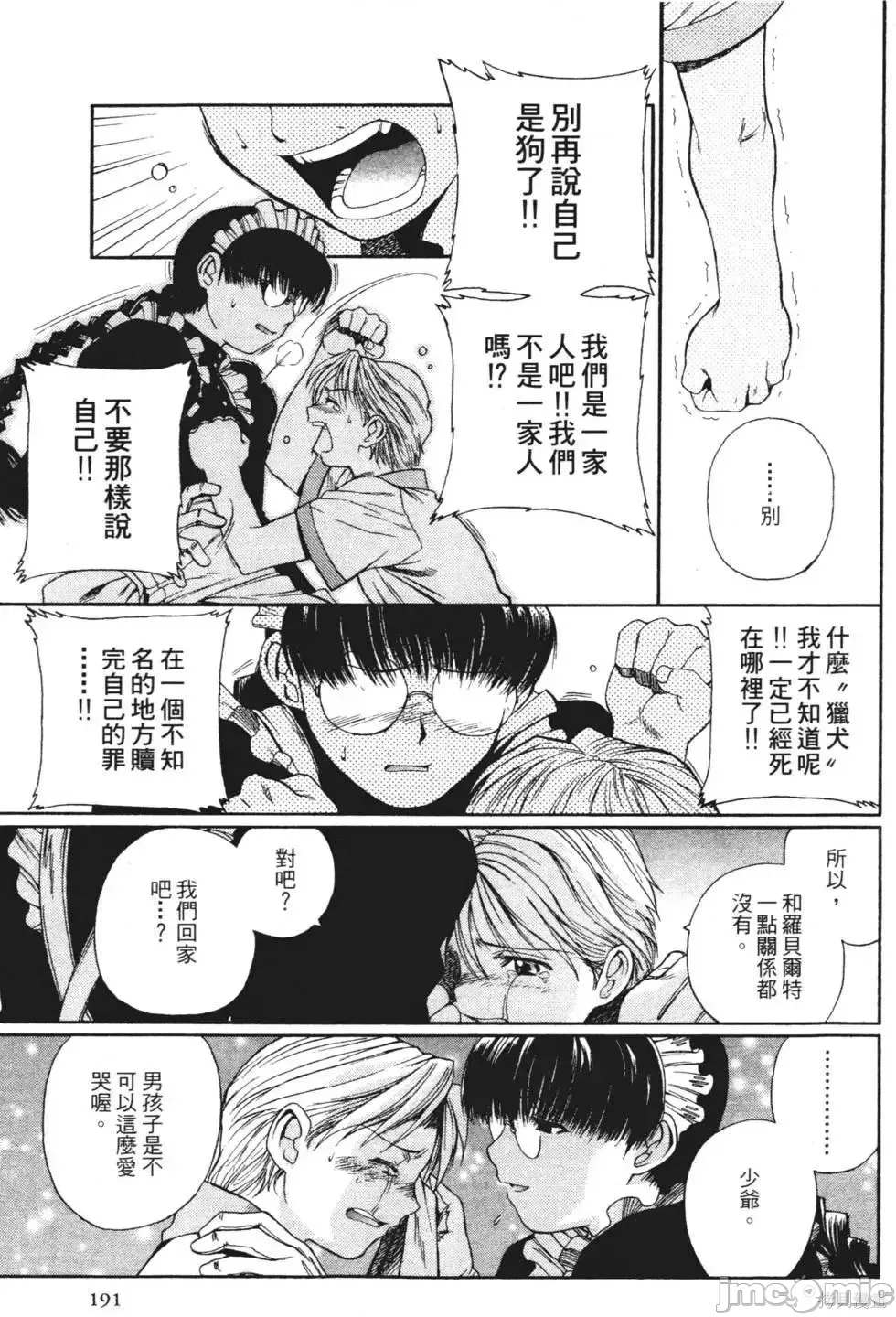 第 174 页