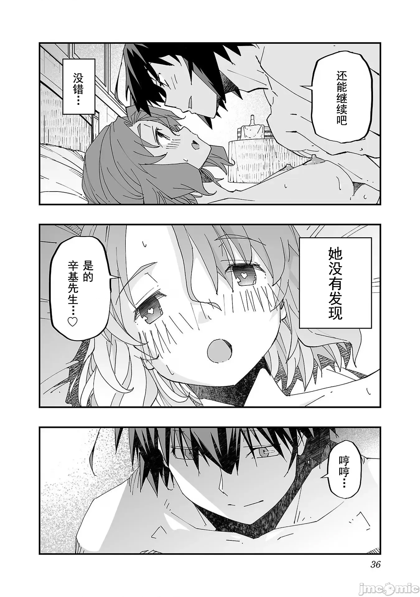 第 36 页