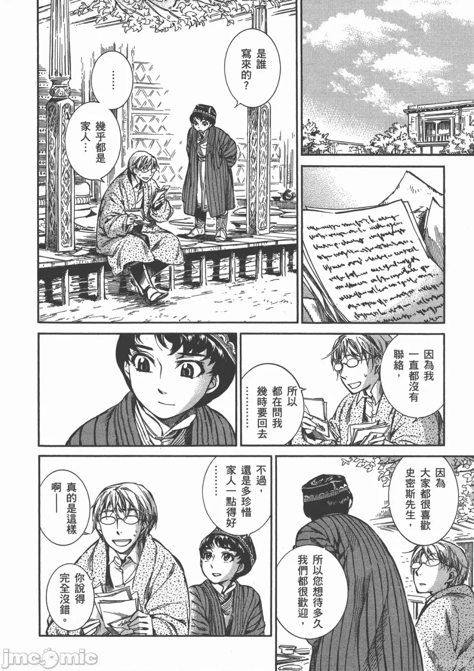 第 83 页